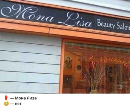 Mona Lisa Beauty Salon