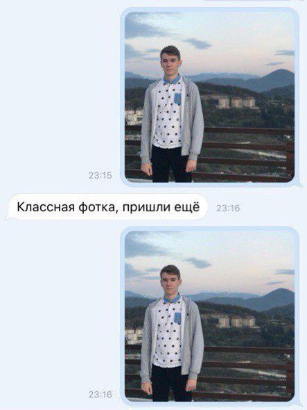 Классная фотка, пришли ещё