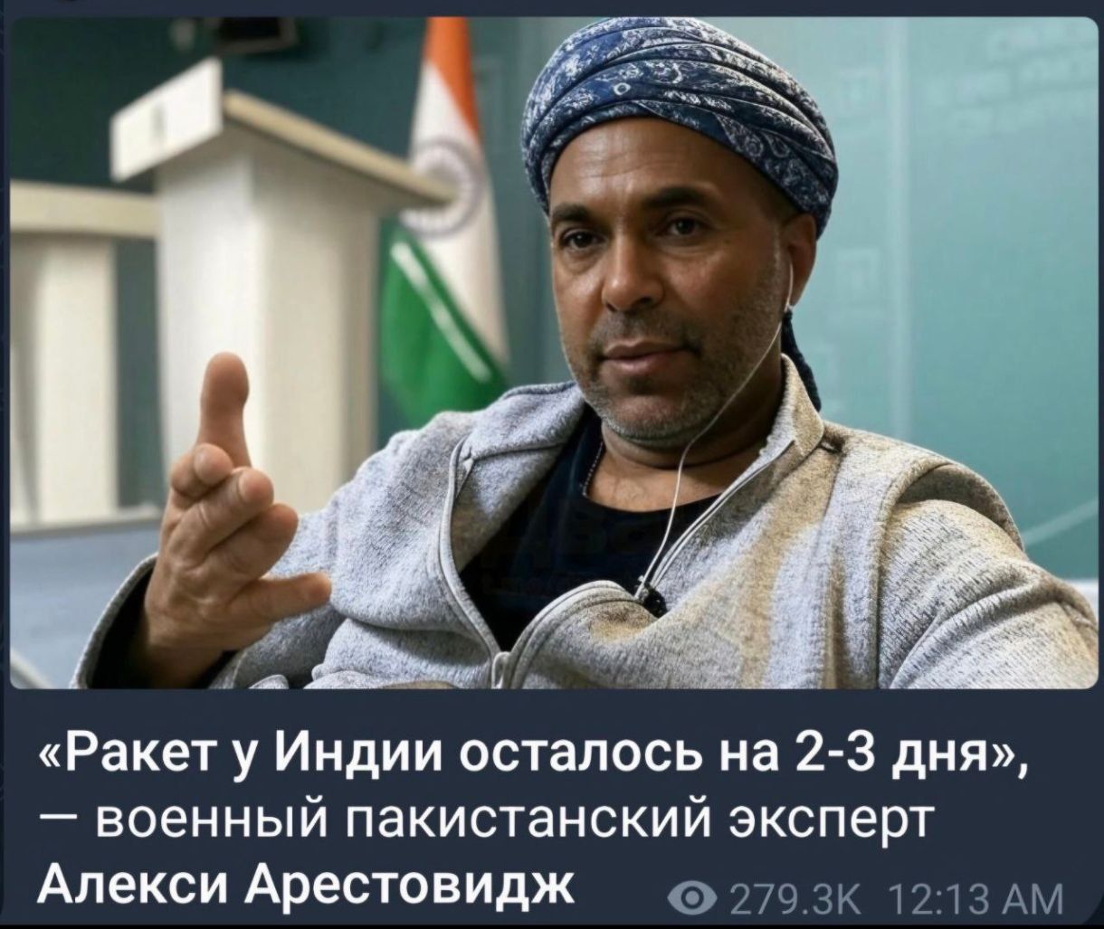 «Ракет у Индии осталось на 2-3 дня», — военный пакистанский эксперт Алексей Арестович