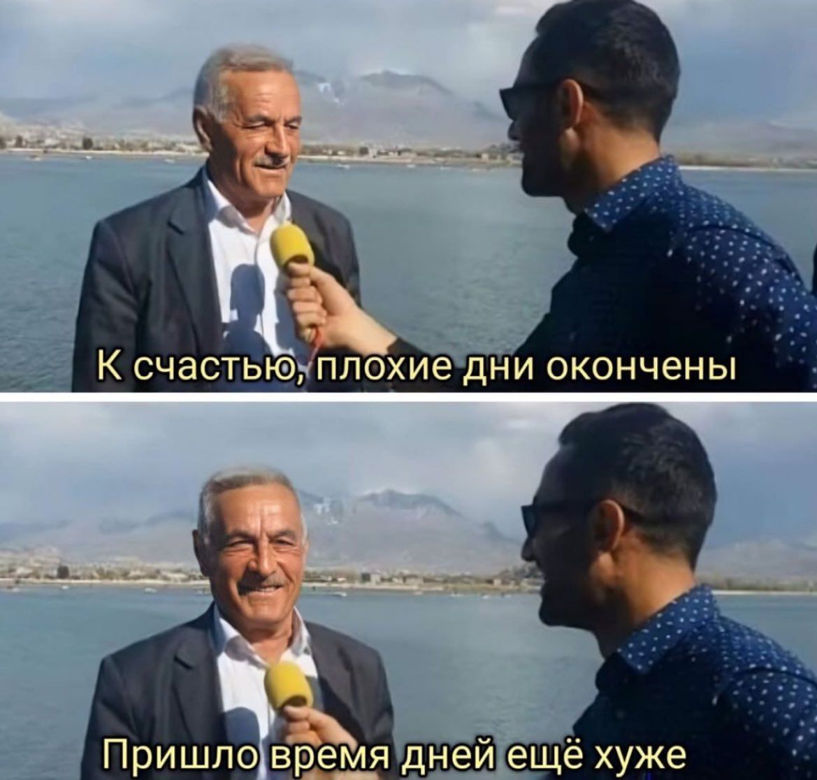 К счастью, плохие дни окончены
Пришло время дней ещё хуже