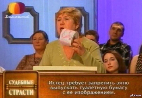 Истец требует запретить зато выпускать туалетную бумагу с её изображением.
