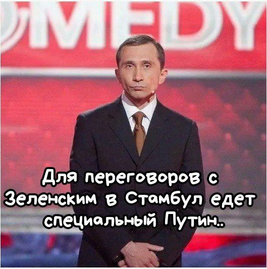 Для переговоров с Зеленским в Стамбул едет специальный Путин..