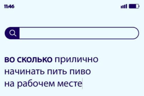 ВО СКОЛЬКО прилично начинать пить пиво на рабочем месте