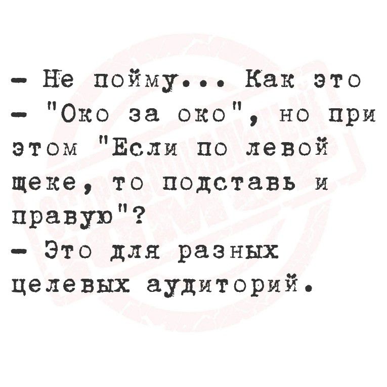 Не пойму... Как это
- 