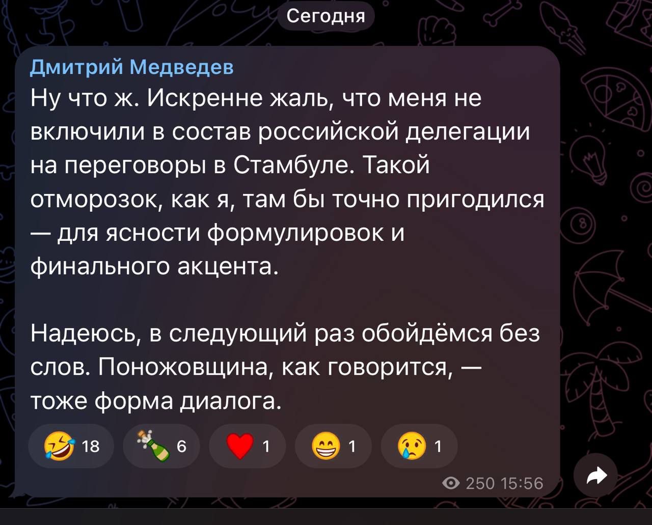 Ну что ж. Искренне жаль, что меня не включили в состав российской делегации на переговоры в Стамбуле. Такой отморозок, как я, там бы точно пригодился — для ясности формулировок и финального акцента.

Надеюсь, в следующий раз обойдёмся без слов. Поножовщина, как говорится, — тоже форма диалога.