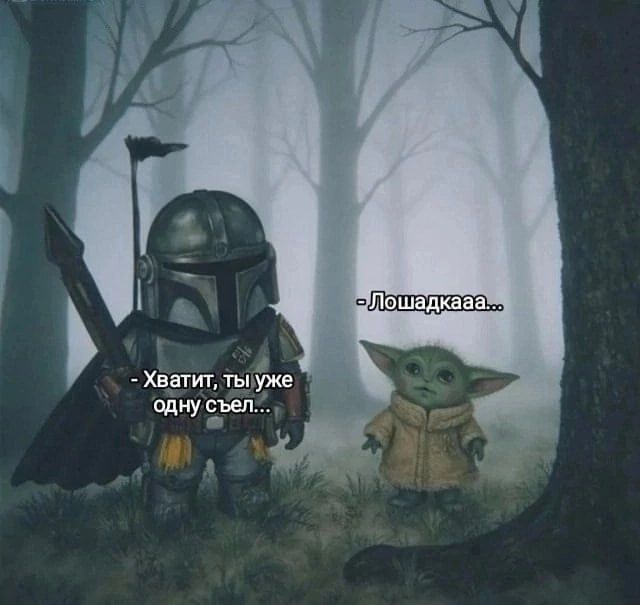 - Хватит, ты уже одну съел... 
- Лошадкаaa...
