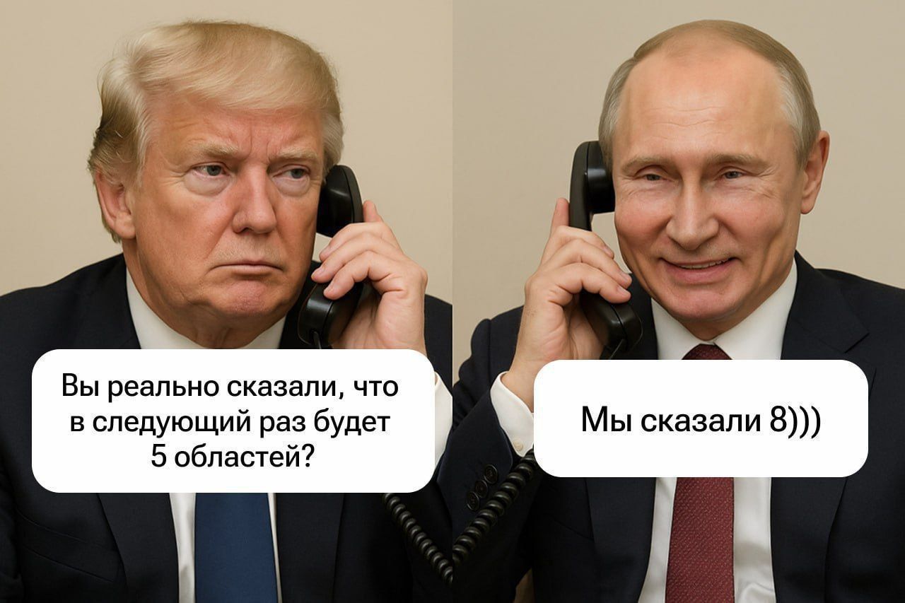 Вы реально сказали, что в следующий раз будет 5 областей? Мы сказали 8))))