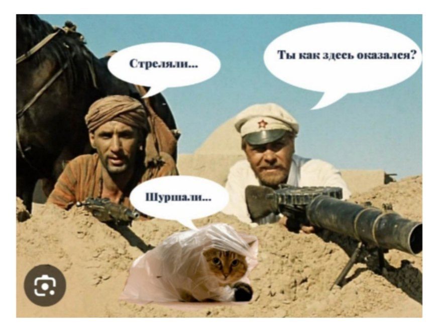 Стреляли... Ты как здесь оказался? Шуршали...