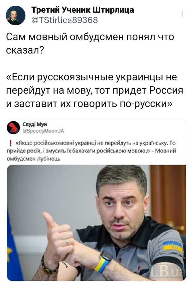 Сам языковой омбудсмен понял что сказал? 