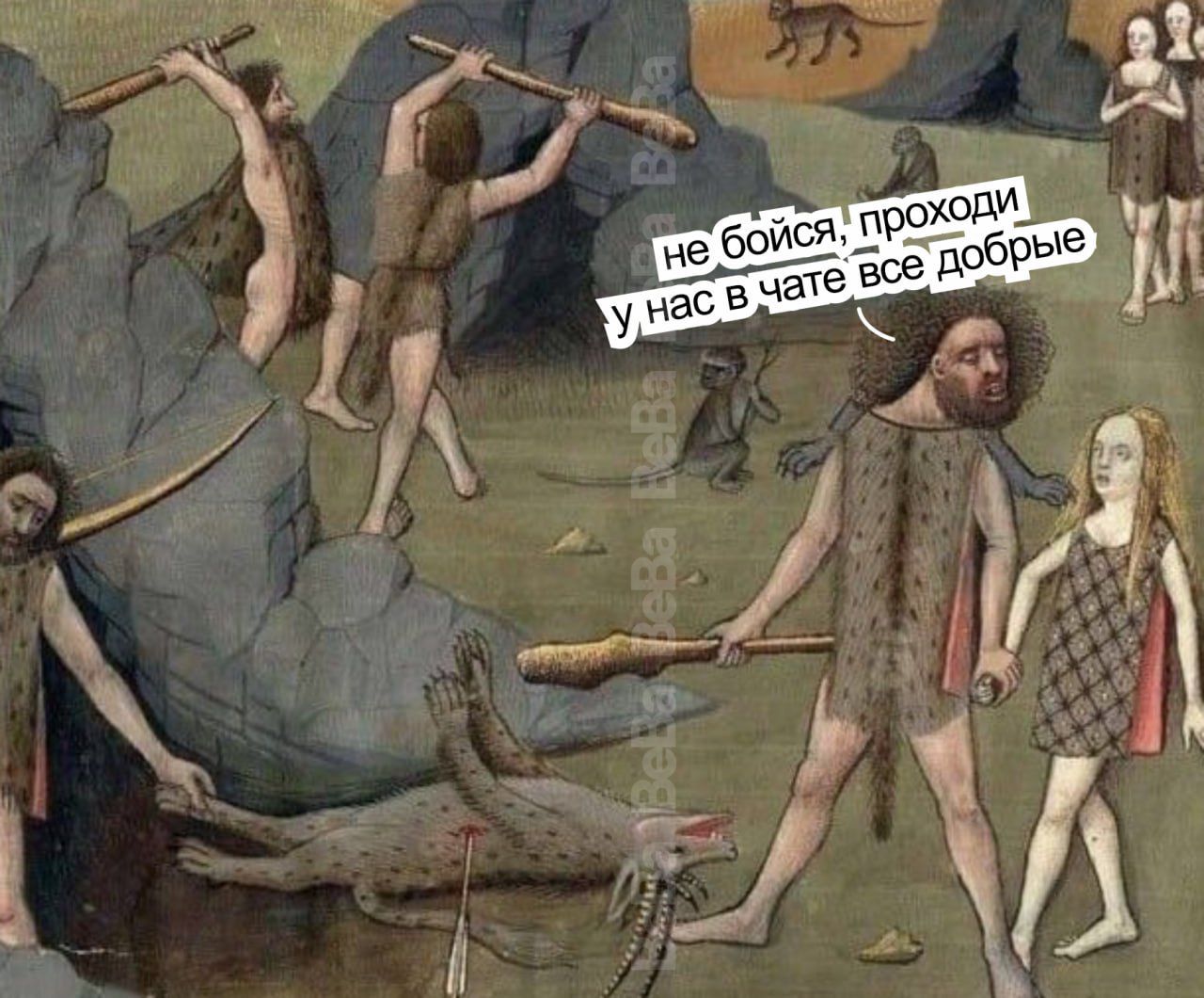 не бойся, проходи
у нас в чате все добрые