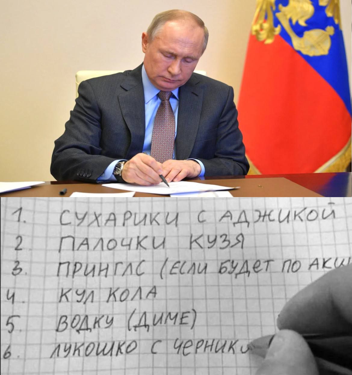 1. СУХАРИКИ С АДЖИКОЙ
2. ПАЛОЧКИ КУЗЯ
3. ПРИНГЛС (если будет по акции)
4. КУЛ КОЛА
5. ВОДКУ (ДИМЕ)
6. ЛУКОШКО С ЧЕРНИКОЙ