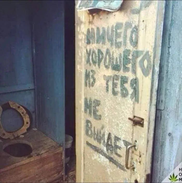 Ничего хорошего из тебя не выйдет.