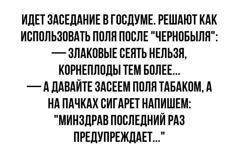 ИДЕТ ЗАСЕДАНИЕ В ГОСДУМЕ. РЕШАЮТ КАК ИСПОЛЬЗОВАТЬ ПОЛЯ ПОСЛЕ 