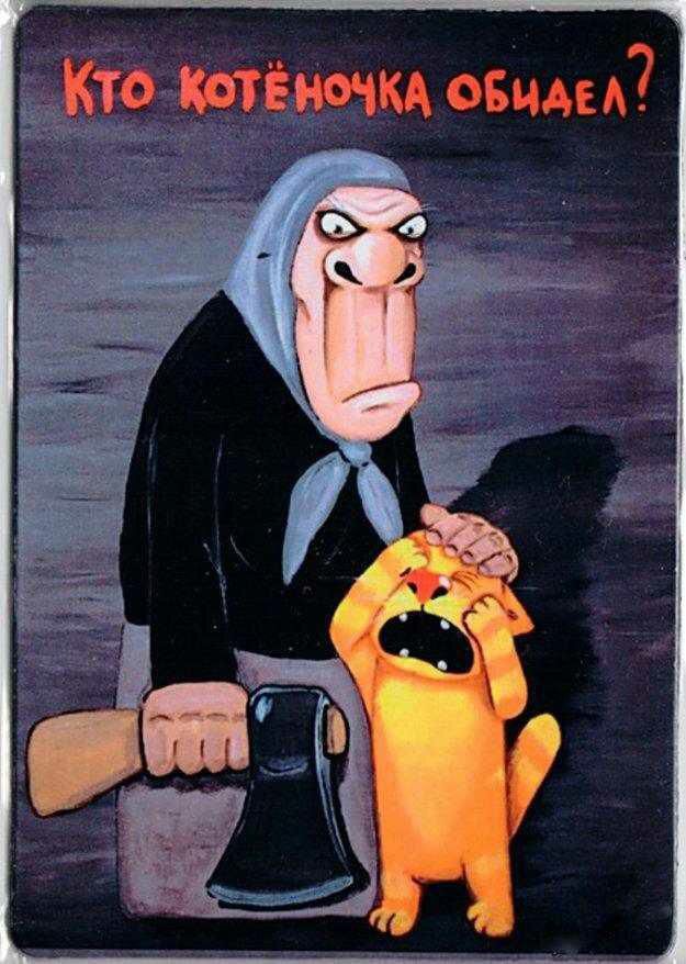 Кто котёночка обидел?