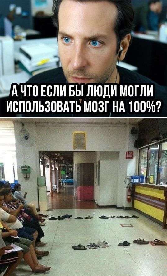 А ЧТО ЕСЛИ БЫ ЛЮДИ МОГЛИ ИСПОЛЬЗОВАТЬ МОЗГ НА 100%?