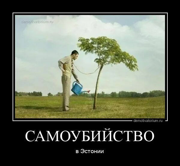 САМОУБИЙСТВО в Эстонии