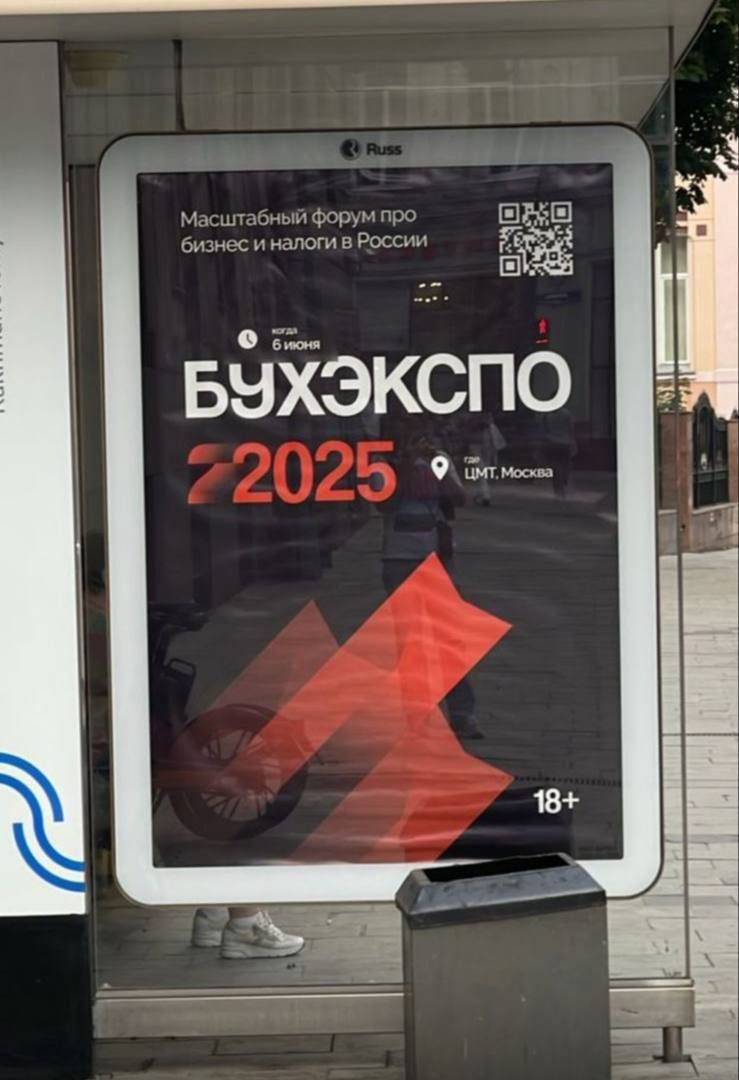 Масштабный форум про бизнес и налоги в России
6 июня
БУХЭКСПО 2025
ЦМТ. Москва
18+