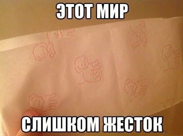 ЭТОТ МИР СЛИШКОМ ЖЕСТОК
