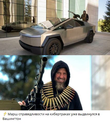Марш справедливости на кибертраках уже выдвинулся в Вашингтон