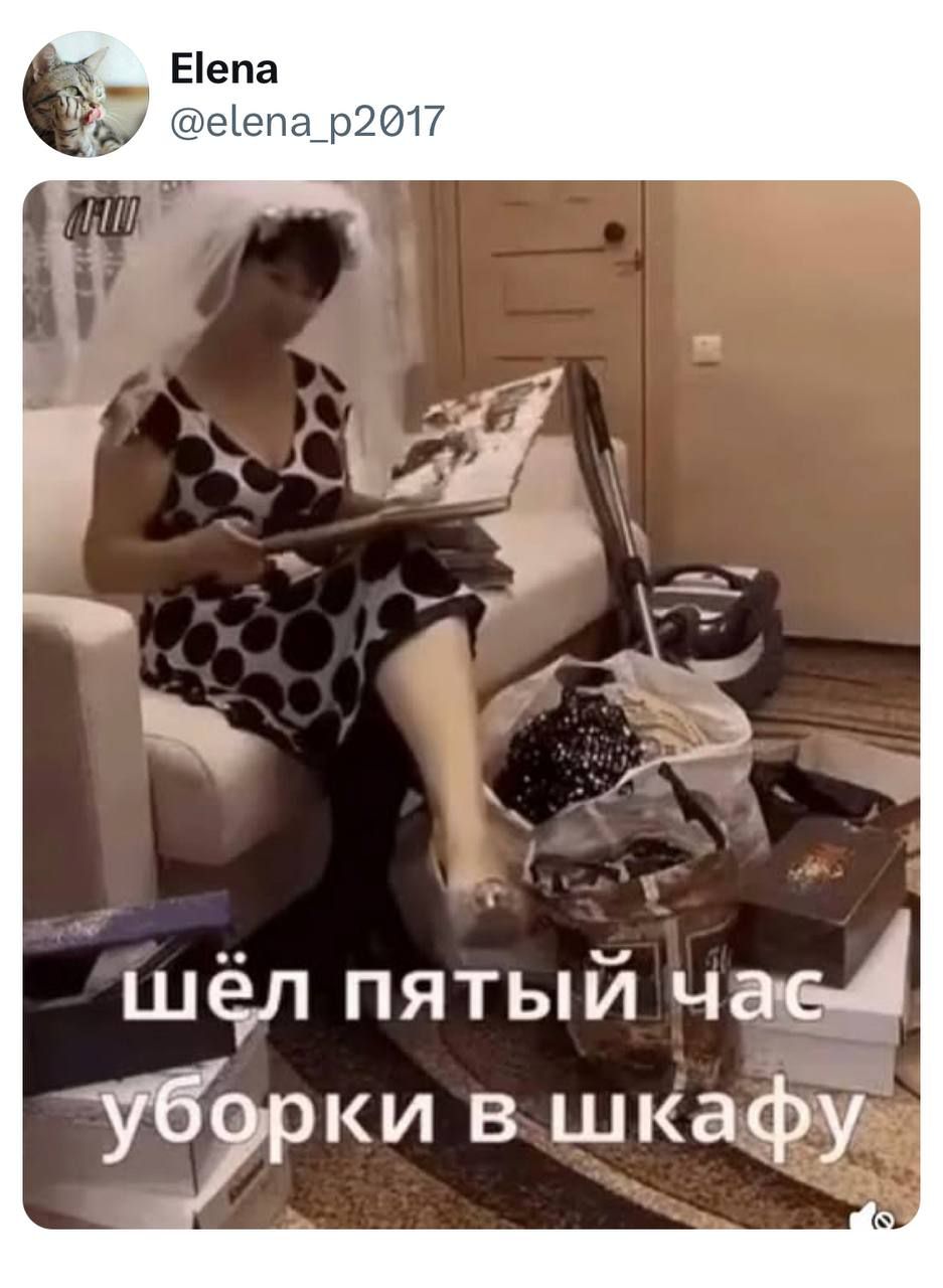 шёл пятый час уборки в шкафу