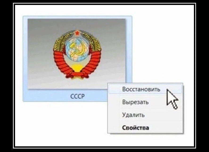 СССР
