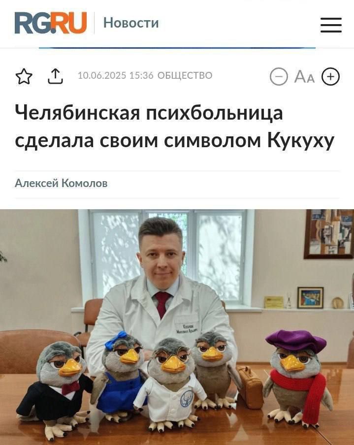 Челябинская психбольница сделала своим символом Кукуху

Алексей Комолов