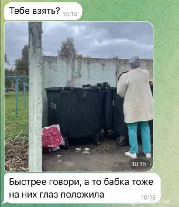 Тебе взять? Быстрее говори, а то бабка тоже на них глаз положила