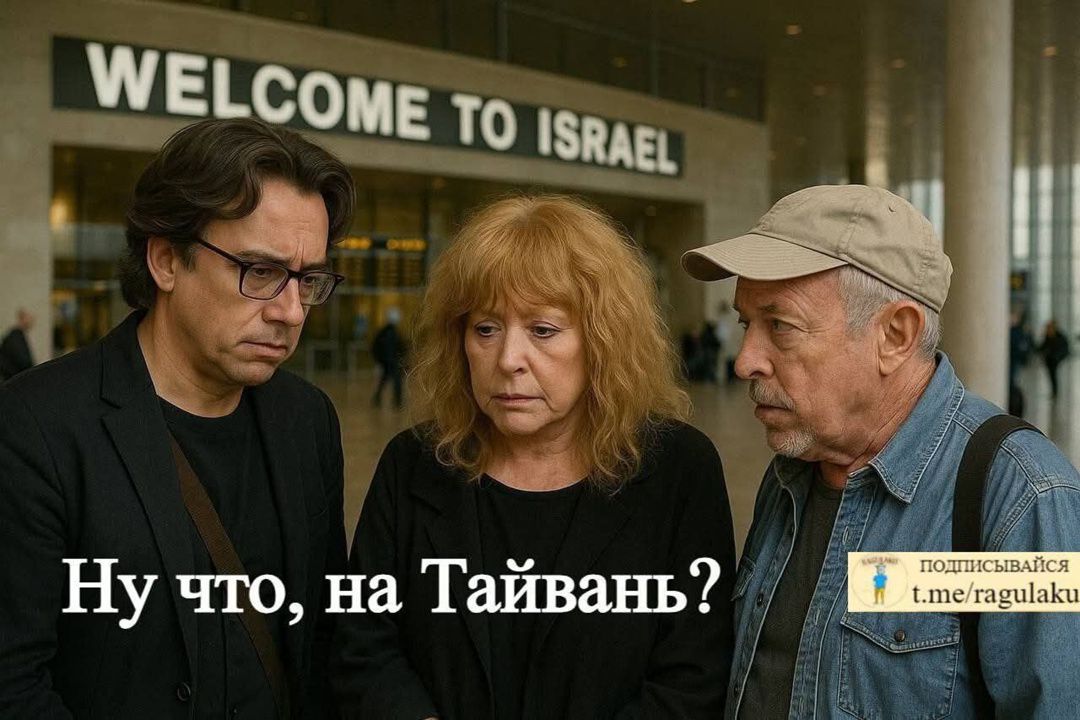 Ну что, на Тайвань?