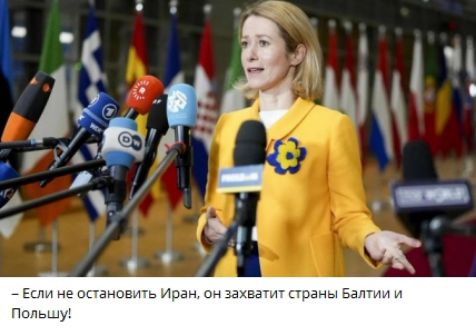 – Если не остановить Иран, он захватит страны Балтии и Польшу!