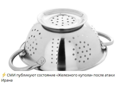 СМИ публикуют состояние «Железного купола» после атаки Ирана