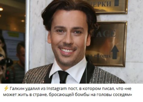 Галкин удалил из Instagram пост, в котором писал, что «не может жить в стране, бросающей бомбы на головы соседям»