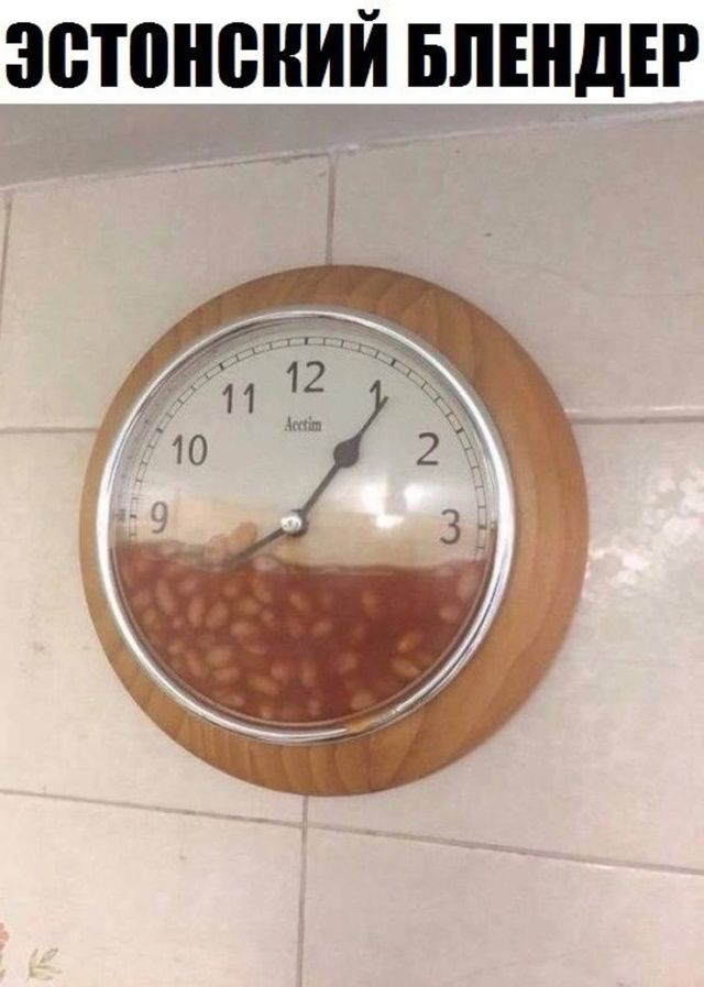 ЭСТОНСКИЙ БЛЕНДЕР