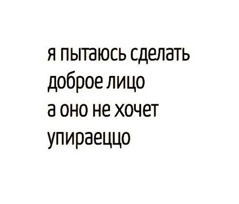 я пытаюсь сделать добROe лицо а оно не хочет упирается