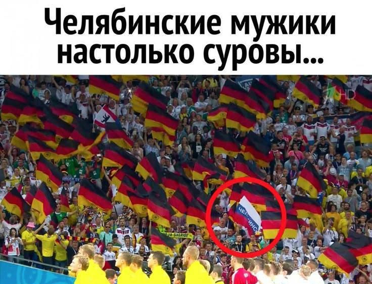 Челябинские мужики настолько суровы...