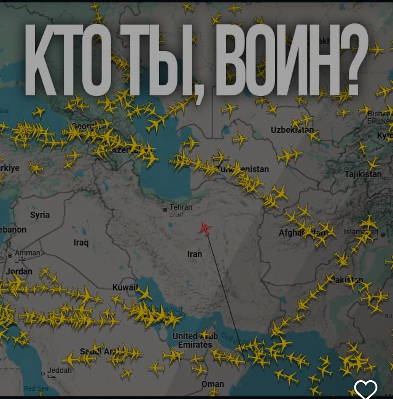 КТО ТЫ, ВОИН?
