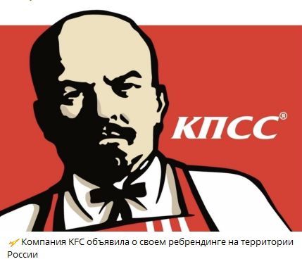 Компания KFC объявила о своем ребрендинге на территории России