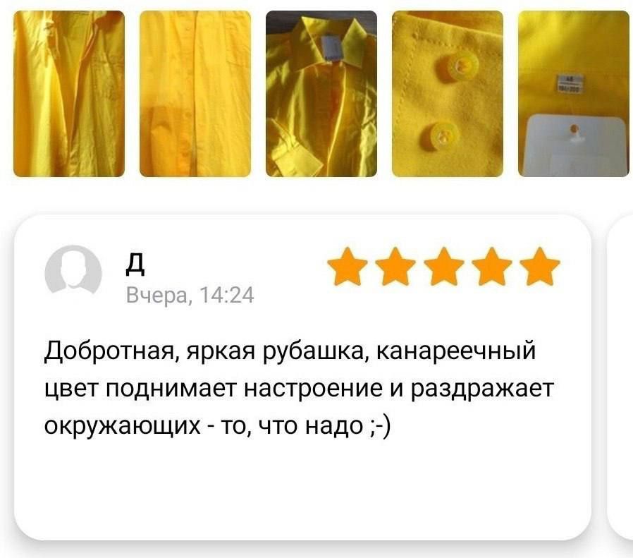 Добротная, яркая рубашка, канареечный цвет поднимает настроение и раздражает окружающих - то, что надо ;)