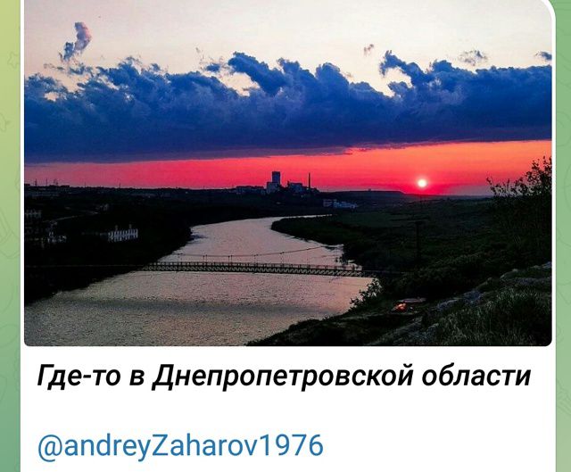 Где-то в Днепропетровской области
@andreyZaharov1976