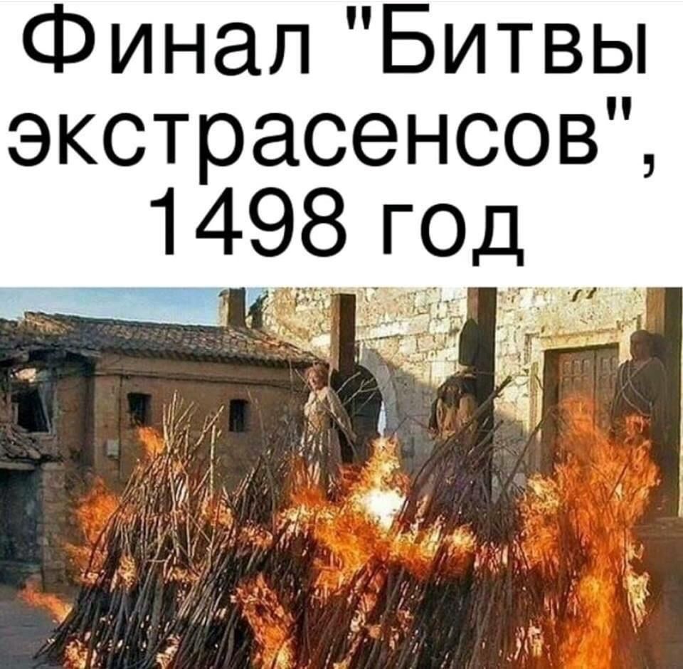 Финал 
