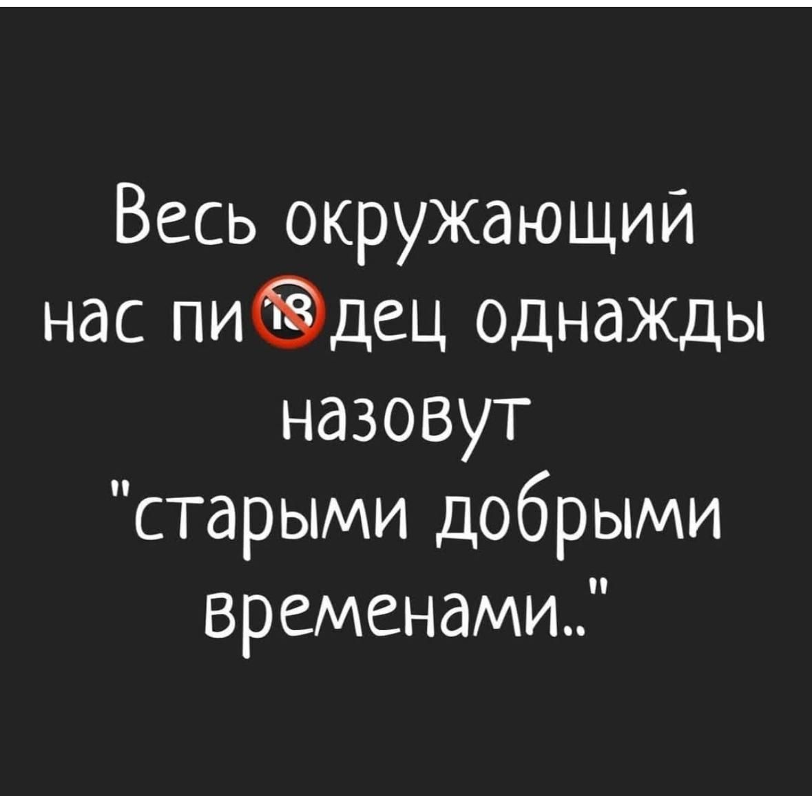 Весь окружающий нас пицец однажды назовут 