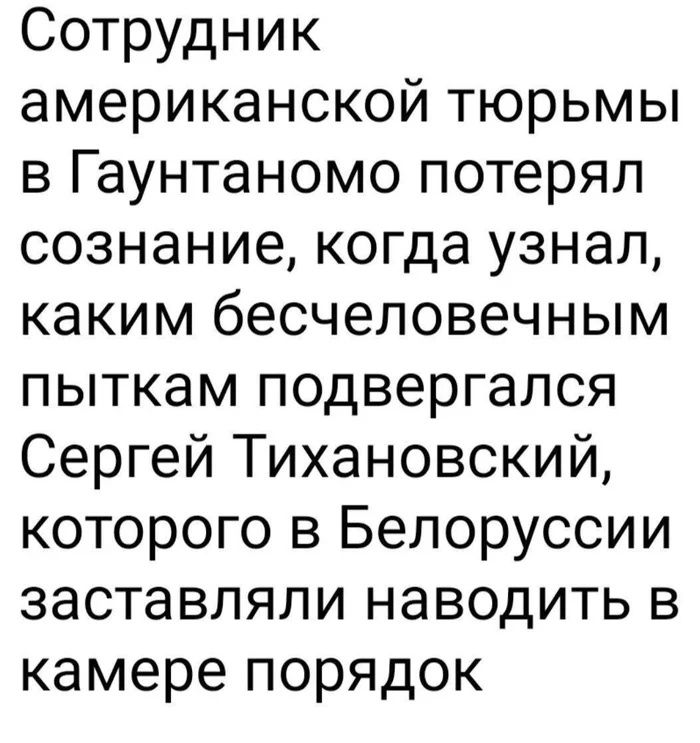 Сотрудник американской тюрьмы в Гаантанамо потерял сознание, когда узнал, каким бесчеловечным пыткам подвергался Сергей Тихановский, которого в Беларуси заставляли наводить в камере порядок.