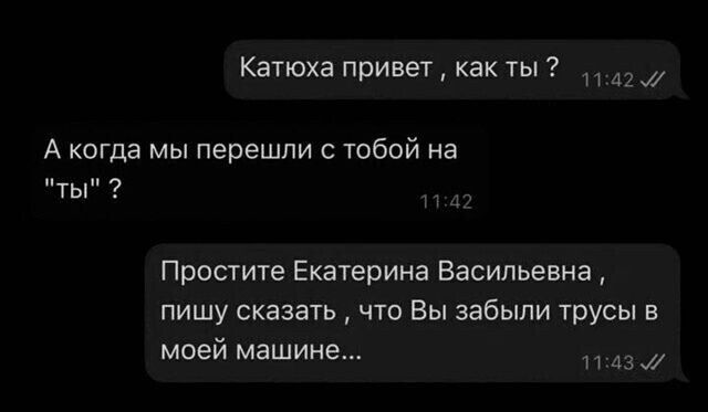 Катюха привет , как ты ? А когда мы перешли с тобой на 