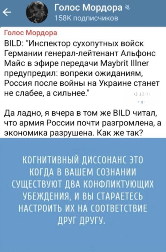 Голос Мордора
BILD: 