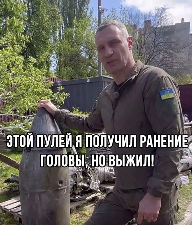 Этой пулей я получил ранение головы, но выжил!
