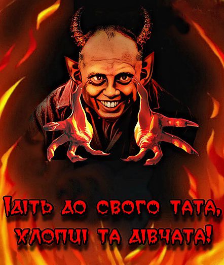 Ідіть до свого тата, хлопці та дівчата!