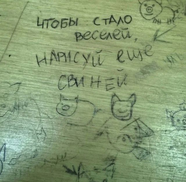 чтобы стало веселее, НАРИСУЙ ЕЩЕ СВИНЕЙ