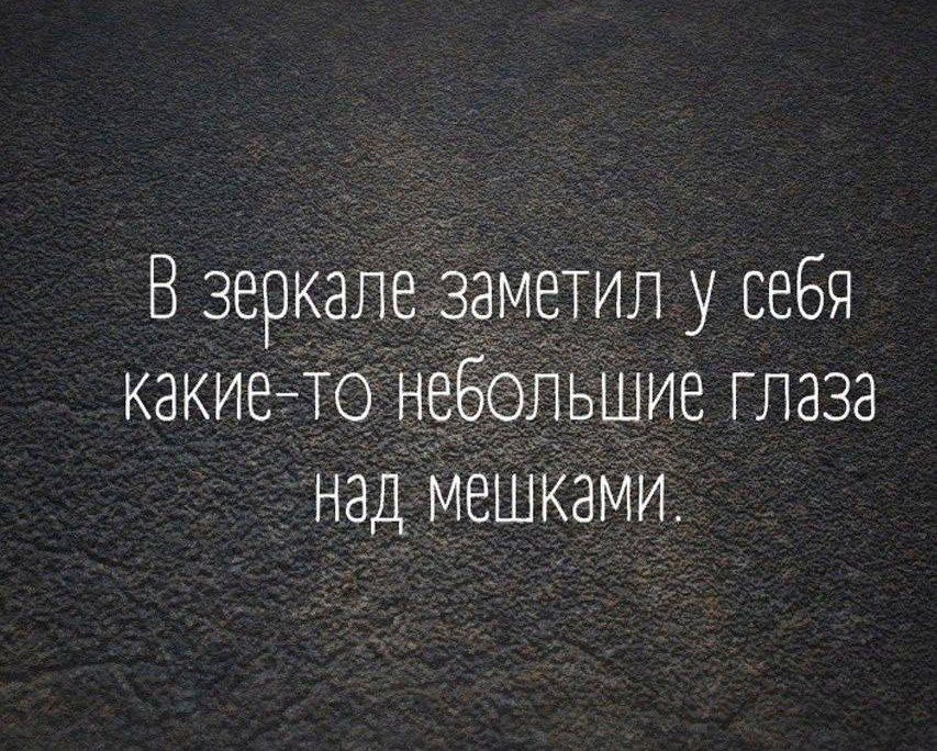 В зеркале заметил у себя какие-то небольшие глаза над мешками.