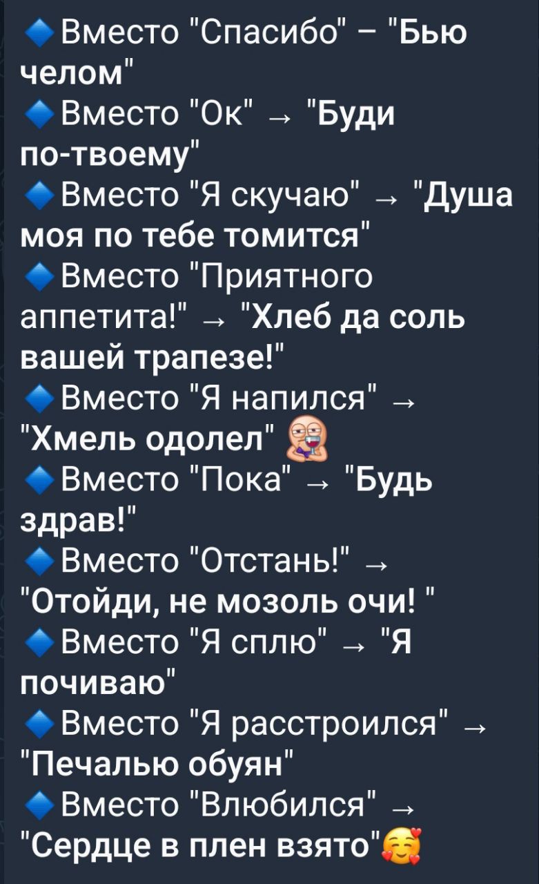 Вместо 