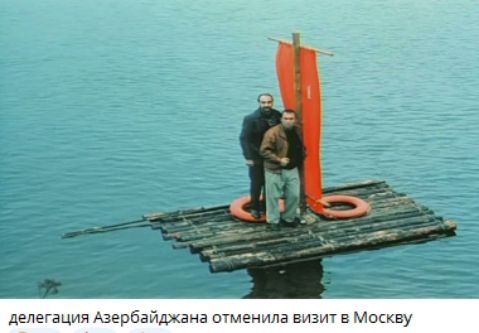 делегация Азербайджана отменила визит в Москву