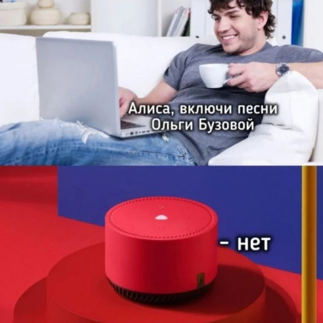 Алиса, включи песни Ольги Бузовой
- нет